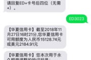 信用卡突然被降额？别慌！先搞清是‘风控误伤’还是‘踩了红线’