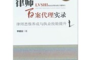 —一位执业12年的律师，把话说透、把理讲清、把路指明