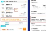网上退票怎么退？手把手教你避坑，关键时刻省心又省钱！