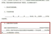 一、离婚后，房产过户手续到底要多久才能办完？