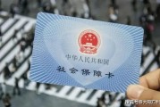 社保到底保什么？断缴1个月，真会‘一夜回到解放前’吗？
