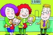 生完娃怎么领生育津贴？报销材料漏了怎么办？一文说清全攻略！