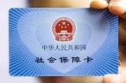 劳动合同模板中不交社保，你真的了解背后的风险吗？
