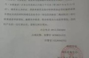 贷款逾期了？收到催收函件别慌，律师教你应对之道！