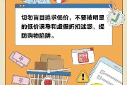 95折到底怎么算？商家的小套路里藏着哪些法律风险？