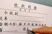 收款收据怎么写才合法有效？写错一个字可能吃大亏！