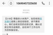 小米金融贷款逾期了，短信天天催？别慌，先搞清这三件事！