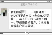 贷款逾期短信突然轰炸？别慌！3步自救指南+法律红线一次说清