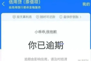 借呗逾期16000元3年，你的生活会被拖垮吗？