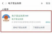 营业执照怎么查？手把手教你避坑，关键信息一目了然！