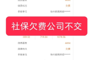 公司扣钱还不交社保，我该怎么办？