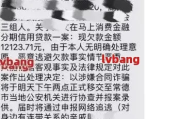 贷款逾期收到开庭短信，是真是假？别慌，先搞清这几点！