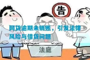 网贷逾期后可以改姓名吗？改名前必看的法律风险解析