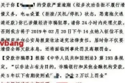 网贷逾期收到起诉通知？教你如何辨别真伪避免被骗！