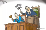 —一位干了18年民商事诉讼的老律师，掏心窝子说几句