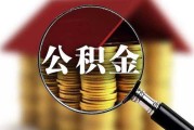 公积金贷款逾期了？催收电话来了怎么办？会影响征信吗？