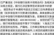 贷款逾期了怎么办？催收模版如何正确应对？
