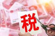 工资到账先别乐，你的税交对了吗？手把手教你合法合规纳税