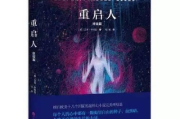 —一个名字背后，藏着3个法律真相和2次人生重启的机会
