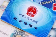 社保断缴3个月，医保卡突然刷不了？补缴后能‘回溯报销’吗？