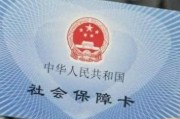 社会保障卡怎么用？这些隐藏功能90%的人都不知道！