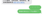 收到贷款逾期短信别慌！是真是假？一招教你识破骗局，避免背锅