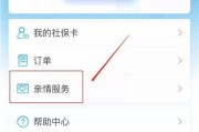 社保认证怎么操作？错过时间会怎样？手把手教你避坑！