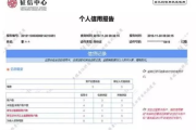 网上怎么查个人征信？教你轻松获取信用报告！