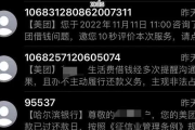 美团贷款逾期被短信轰炸？别慌！搞清这3点，轻松应对不踩坑