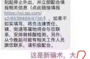 贷款逾期被短信通知备案？别慌！3步自救指南+关键法律提醒