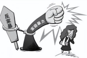 家庭暴力怎么判刑？打完人就没事了？这些后果你可能根本想不到！