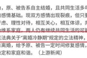 离婚怎么办？协议离还是打官司？一文说清所有关键步骤！