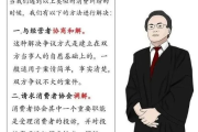 —一位干了18年金融合规与消费者权益律师的掏心话