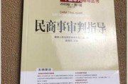 —一位执业15年民商事律师的真心话