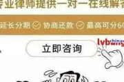 贷款逾期被短信轰炸？别慌！教你三步逆转困局，还能保住征信！
