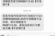 信用卡突然被降额？别慌！先看看这条短信背后藏着什么猫腻
