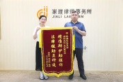 —一位执业12年家事律师的掏心话