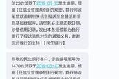 还呗发短信说贷款逾期了？别慌！先搞清这5件事再行动