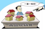 房屋中介怎么收费？明码标价还是暗藏坑？