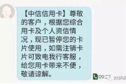 临时额度用完就降额？银行‘秒撤’算不算套路？