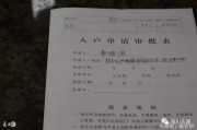 离婚后迁移户口需要多久？遇到拖延怎么办？