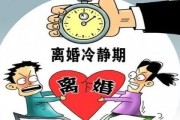 离婚后复婚需要多久？从法律到情感的全面指南