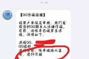 QQ被盗了怎么办？手把手教你维权追责！