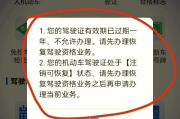 驾照逾期了怎么办？补考地点在哪里？