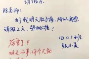 怎么给老师请假？请错假被记旷课，学生和家长都懵了！
