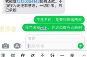 收到贷款逾期短信别慌！是催收套路还是真违约？教你三步识破陷阱