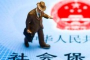 社保怎么查？一文教你轻松掌握个人社保信息查询方法