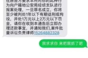 贷款逾期收到起诉短信，是真是假？别慌，先搞清这5件事！