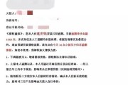 贷款逾期后收到催款短信，内容和图片都是真的吗？你得看清楚这些细节！