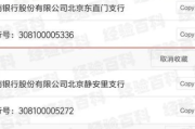 怎么查银行行号？转账汇款总卡壳？一招教你快速搞定！